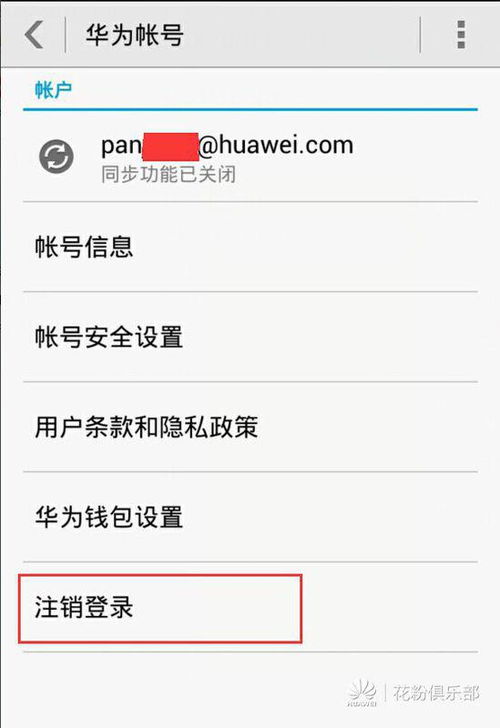 华为手机ID怎么贷款