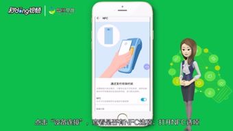 华为手机怎么读门禁