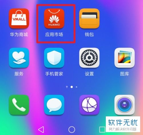 华为手机怎么隐藏aqq