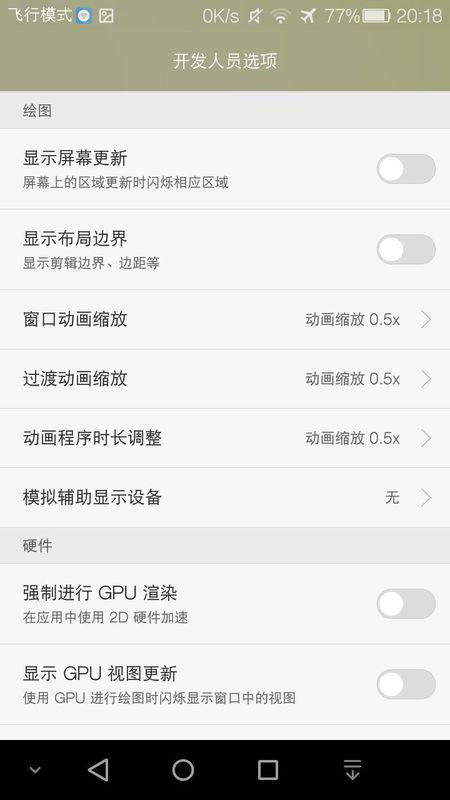 华为手机太慢怎么调整 华为手机太慢怎么调整