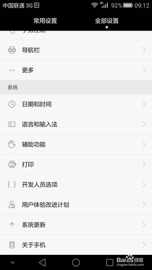 华为手机gpu怎么开启