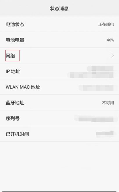 手机怎么查号码华为