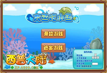 比基尼游戏攻略 VS 游戏益智攻略游戏大全