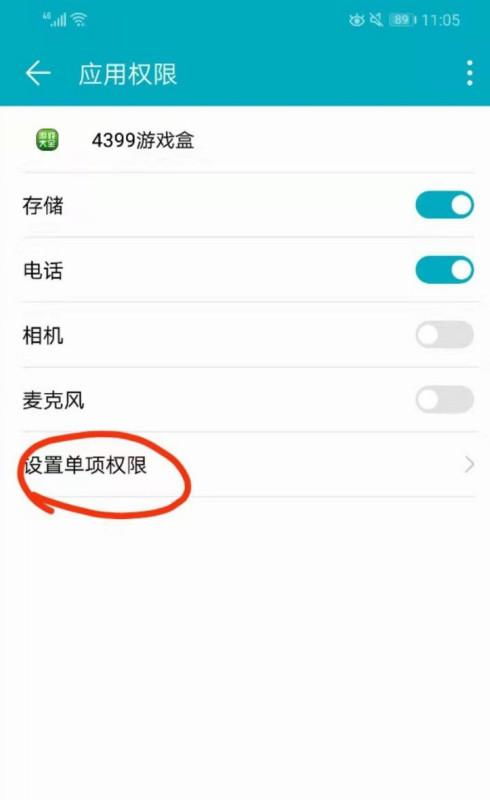 华为手机应用怎么分割
