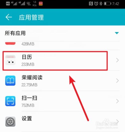 华为手机怎么删除账户