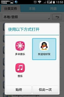华为手机怎么升级qq