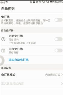 华为手机定住怎么解决