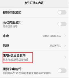 华为手机怎么打不通