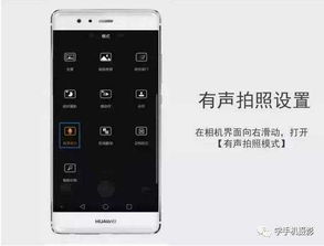 华为手机怎么打开照相