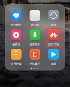 怎么设置手机来电华为