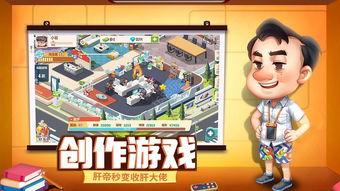 拯救游客游戏攻略 VS 游戏SIN攻略