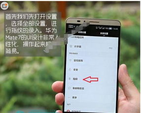 华为视频怎么解锁手机