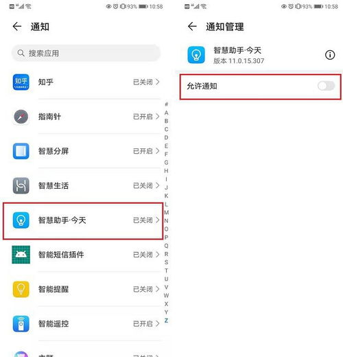 手机助手怎么关闭华为