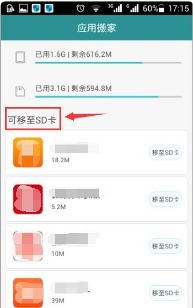 华为手机怎么搬家不了