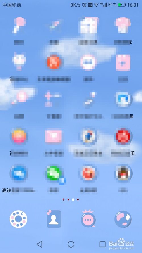 华为手机效应怎么设置