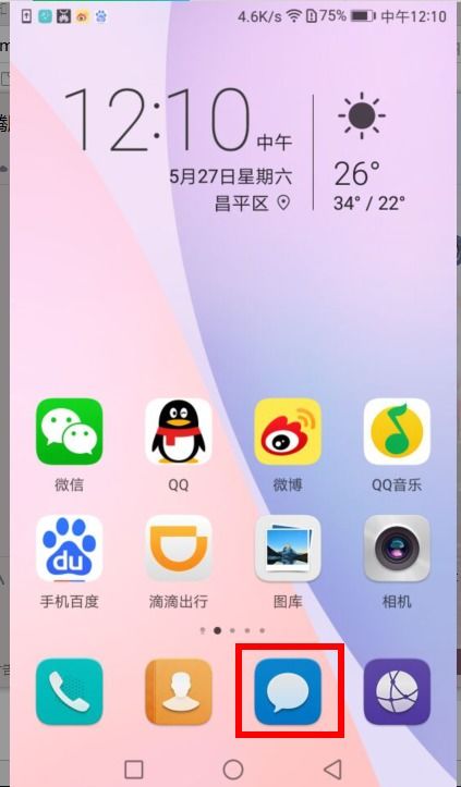 华为手机哨音怎么设置 华为手机哨音怎么设置