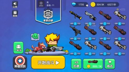 排队游戏玩法攻略 VS 拓展游戏攻略