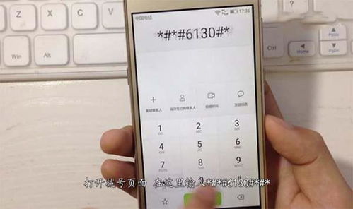 手机偷听怎么关华为