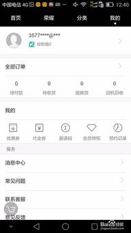华为手机怎么封网址