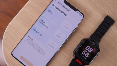 华为手机怎么下表带