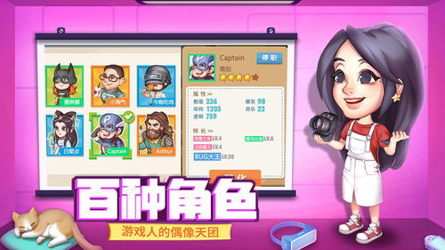游戏整容游戏攻略视频 VS 《开心》游戏攻略