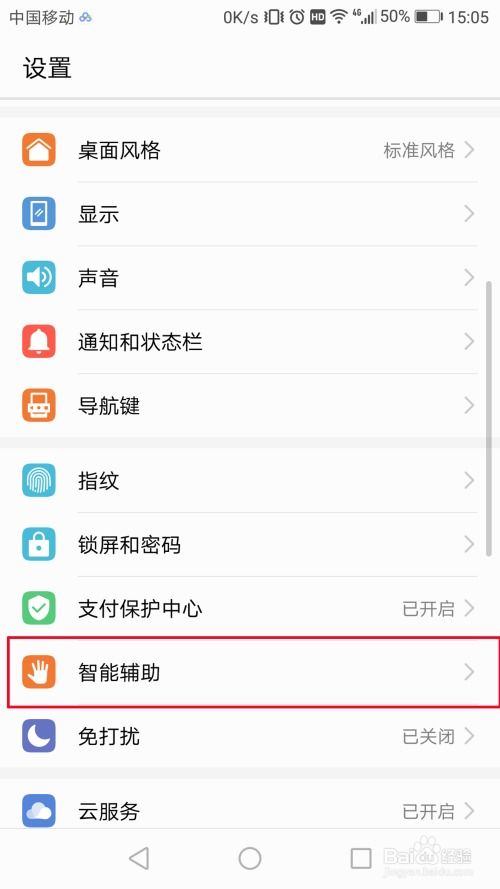 华为手机怎么打斜字母