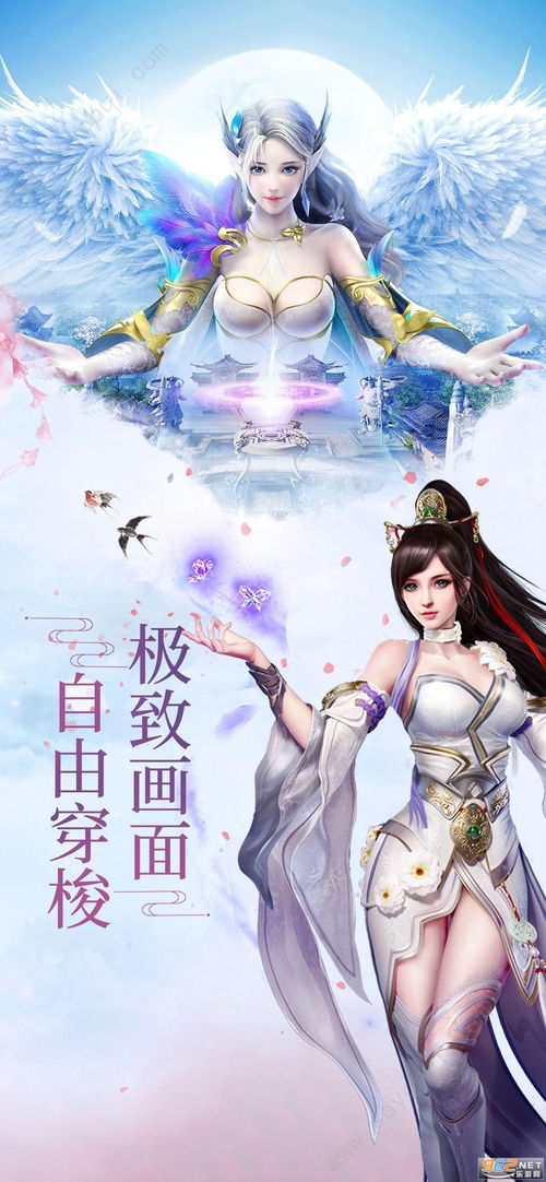新郎牵线游戏攻略 VS 仙恋如歌修仙游戏攻略
