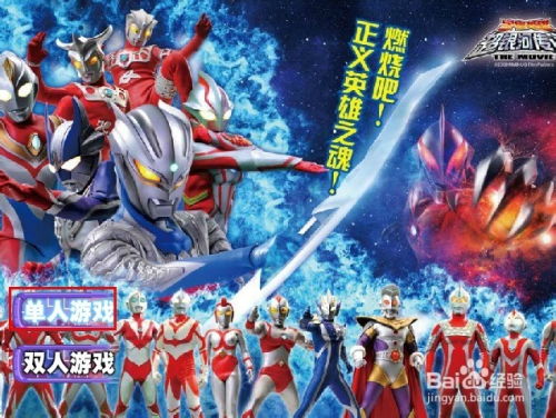 cube游戏全部攻略 VS 奥特曼游戏画笔游戏攻略 cube游戏全部攻略 VS 奥特曼游戏画笔游戏攻略