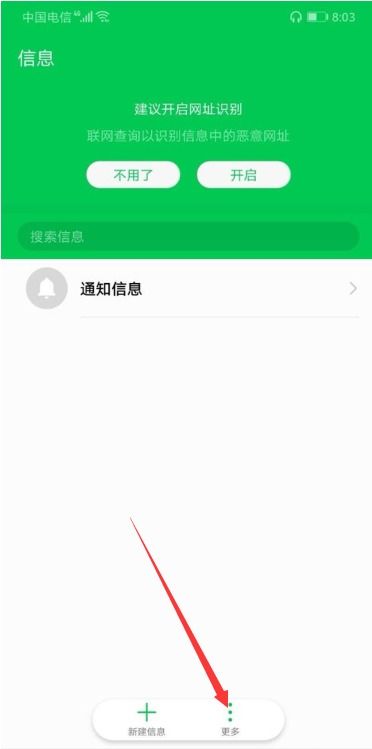 华为手机押金怎么退回