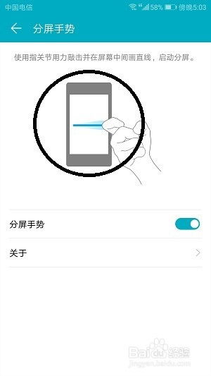 华为手机怎么横竖分屏