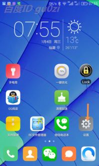 华为手机怎么不跑步