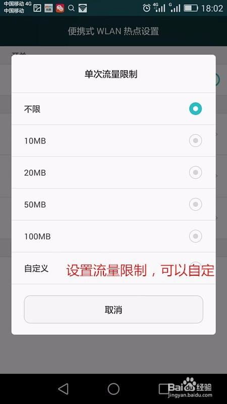 华为手机怎么练共享
