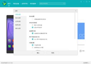 电脑怎么克隆华为手机