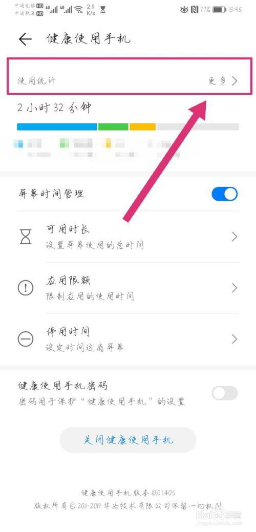 华为手机怎么内录软件