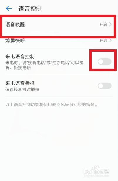 华为手机怎么单击唤醒