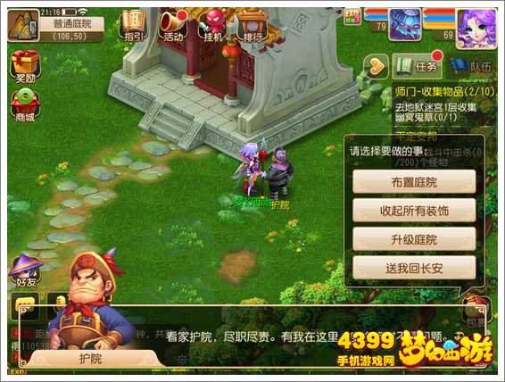 智障游戏通关攻略 VS 庭院游戏攻略 智障游戏通关攻略 VS 庭院游戏攻略