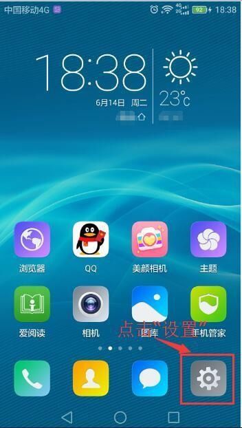 华为手机怎么设置的