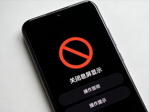 华为手机怎么禁用关机 华为手机怎么禁用关机