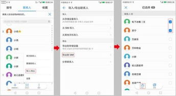 sim怎么导入华为手机