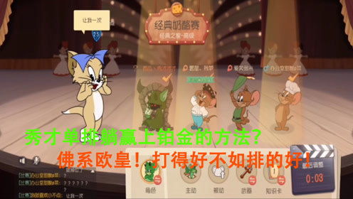 bluebutterfly游戏攻略 VS 秀才逆袭记游戏文案攻略