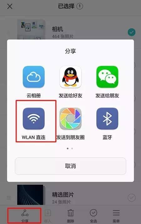 华为手机互传怎么整