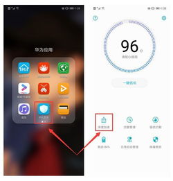 华为手机怎么消灭内存