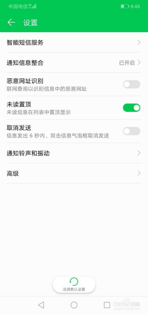 华为手机怎么置顶聊天