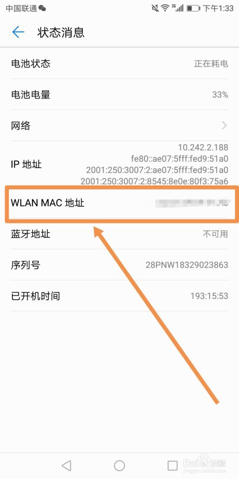 华为手机怎么连到mac