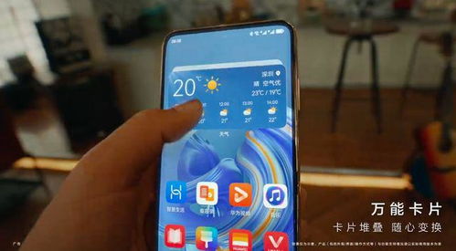 华为手机怎么宣传视频