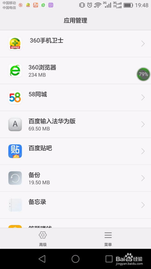 华为手机怎么隐身app
