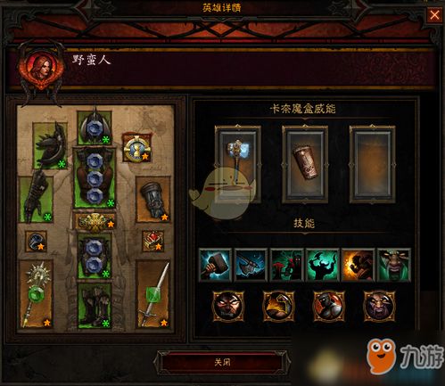 roundhouse游戏攻略 VS 游戏暗黑破坏神三攻略图