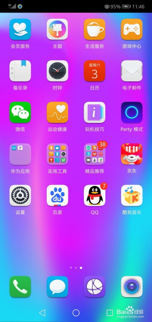华为手机怎么开小艾
