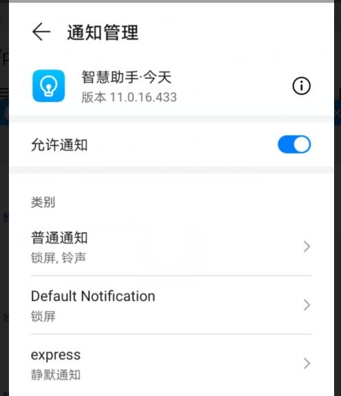 怎么屏蔽华为手机资讯