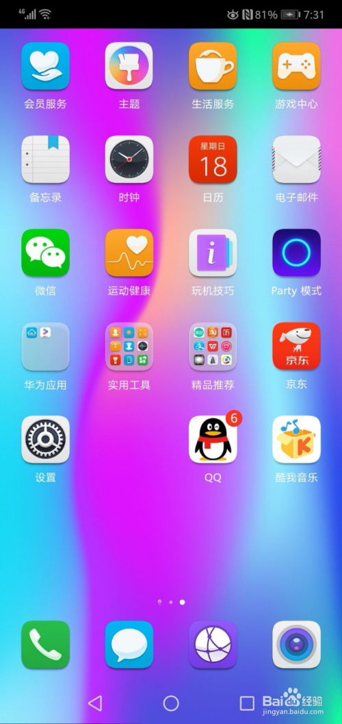 华为手机怎么分屏播放